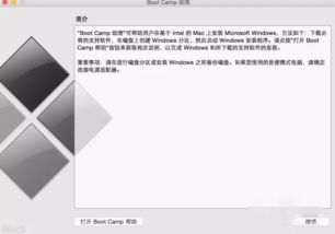 一步步邁向雙系統(tǒng) 蘋果筆記本安裝Windows 10圖文詳解