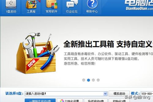 U盤裝系統(tǒng)全攻略 電腦店級詳細(xì)圖文教程