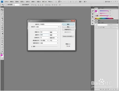 Photoshop簡單制作圖標(biāo) 電腦圖文制作教程