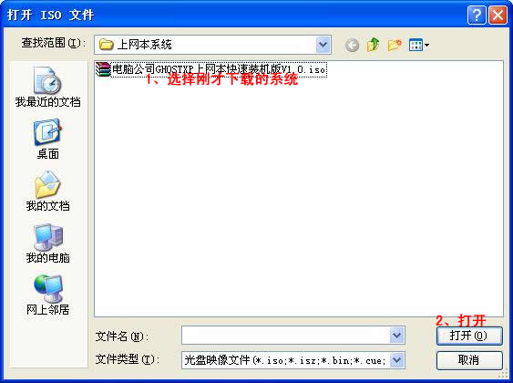 U盤啟動安裝XP系統(tǒng) 制作啟動盤給無光驅(qū)電腦安裝XP【圖文教程】